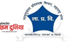 पाच हजाराची लाच घेणा-या कंत्राटी वायरमन विरुद्ध एसीबीची कारवाई